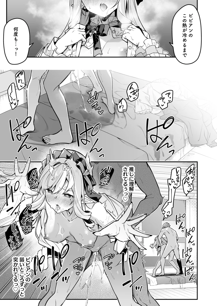 （C108）　［準特注くろますく　（へたれん）］　想いと溢れて狂い咲く　（ゼンレスゾーンゼロ）　［DL版］ 22ページ