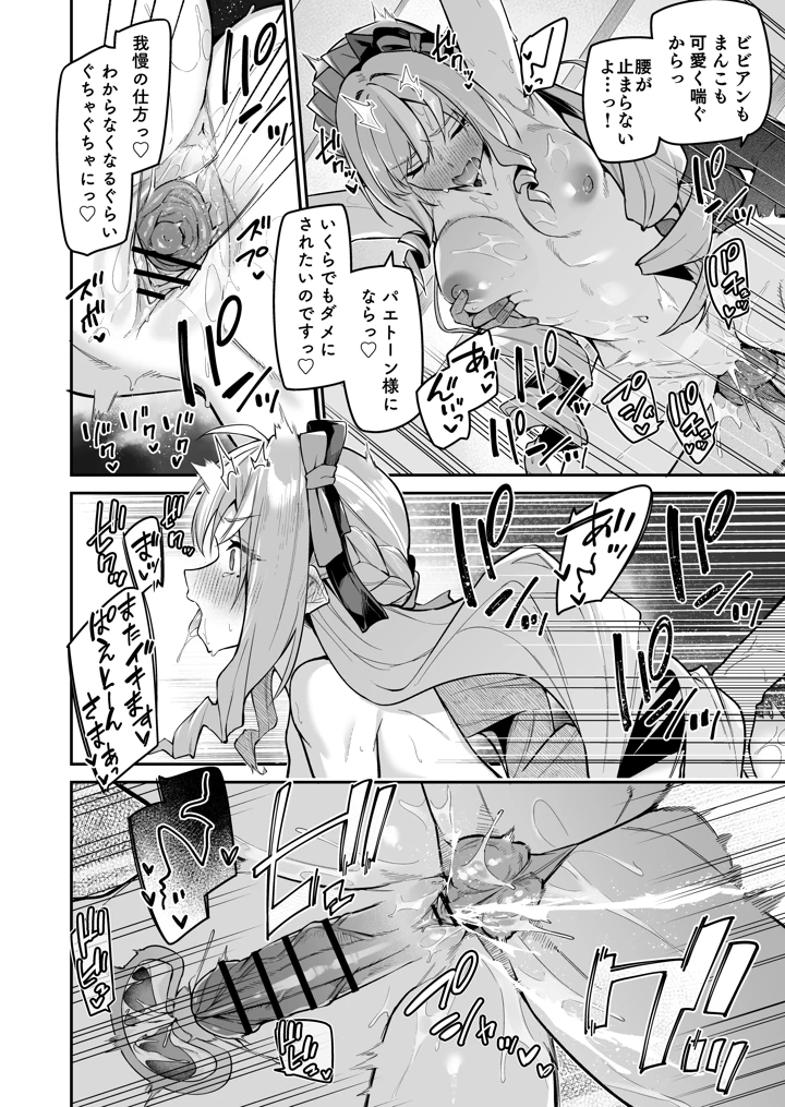 （C108）　［準特注くろますく　（へたれん）］　想いと溢れて狂い咲く　（ゼンレスゾーンゼロ）　［DL版］ 23ページ