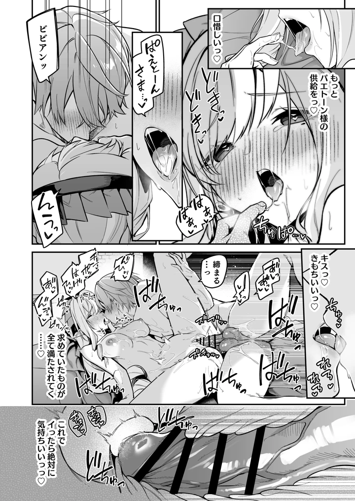 25ページ目