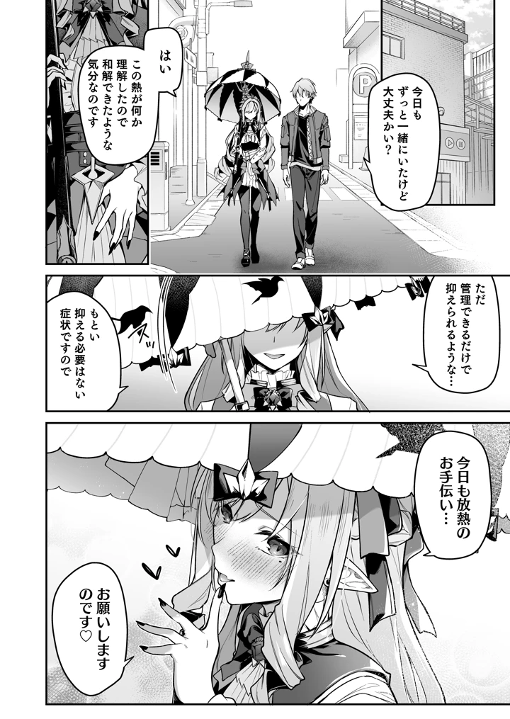 31ページ目
