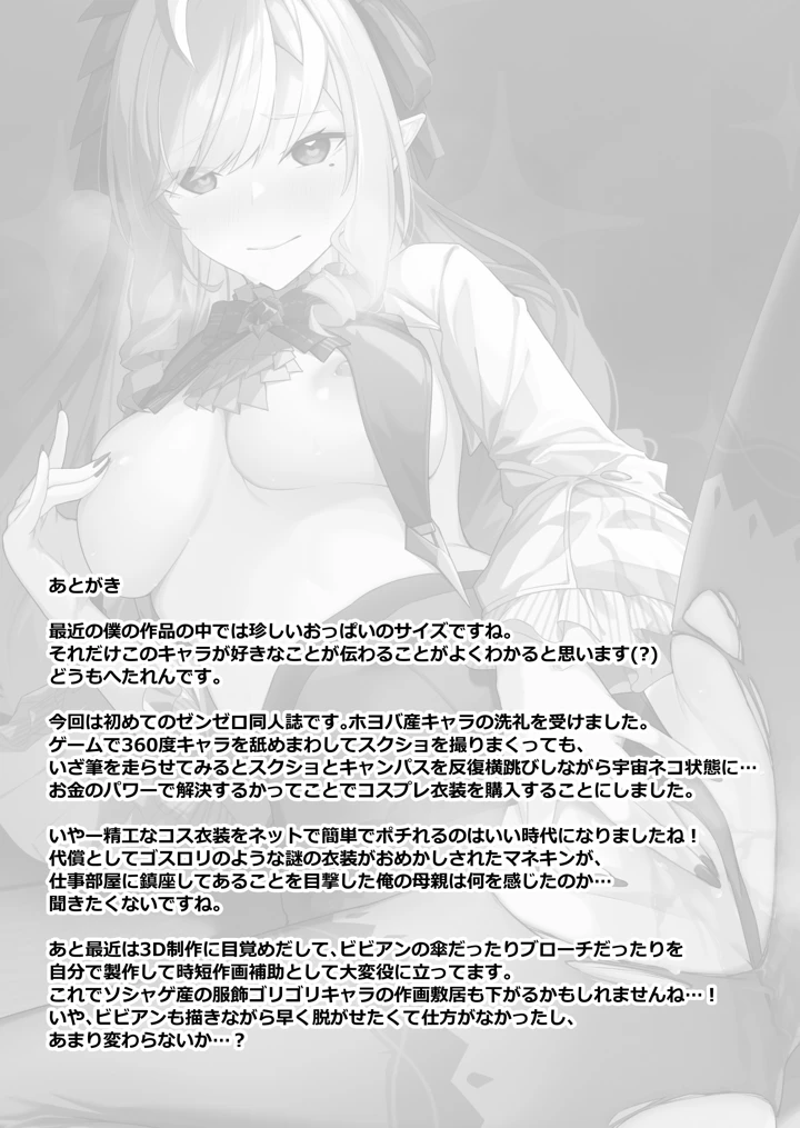 32ページ目