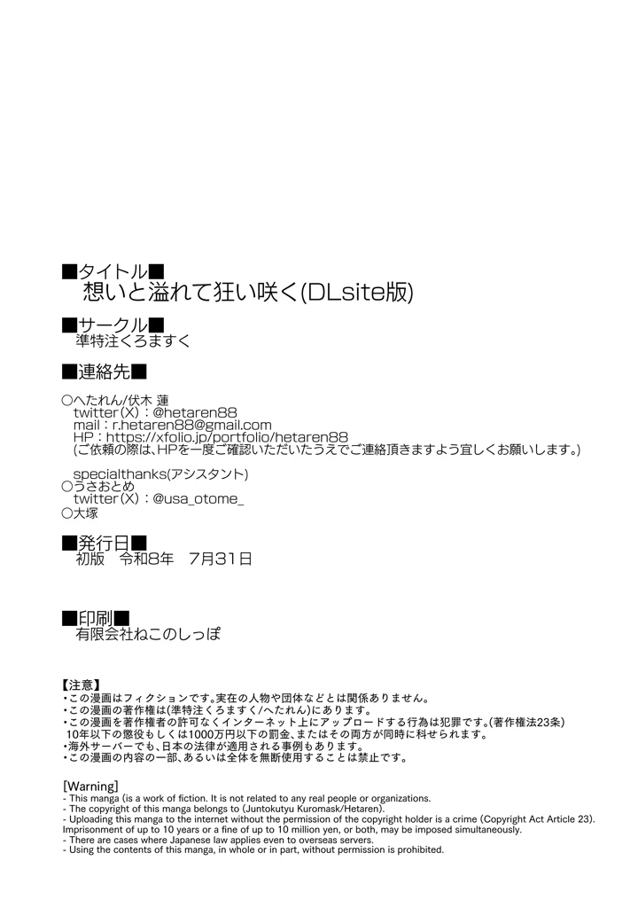33ページ目