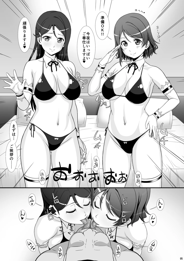 （C95）　［あっかんBi～　（柳ひろひこ）］　JKアイドルと（ry　（ラブライブ!　サンシャイン!!） 4ページ