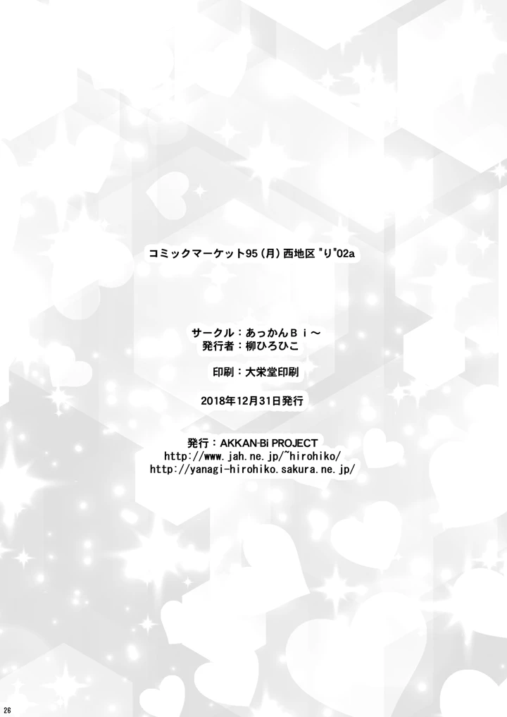 25ページ目