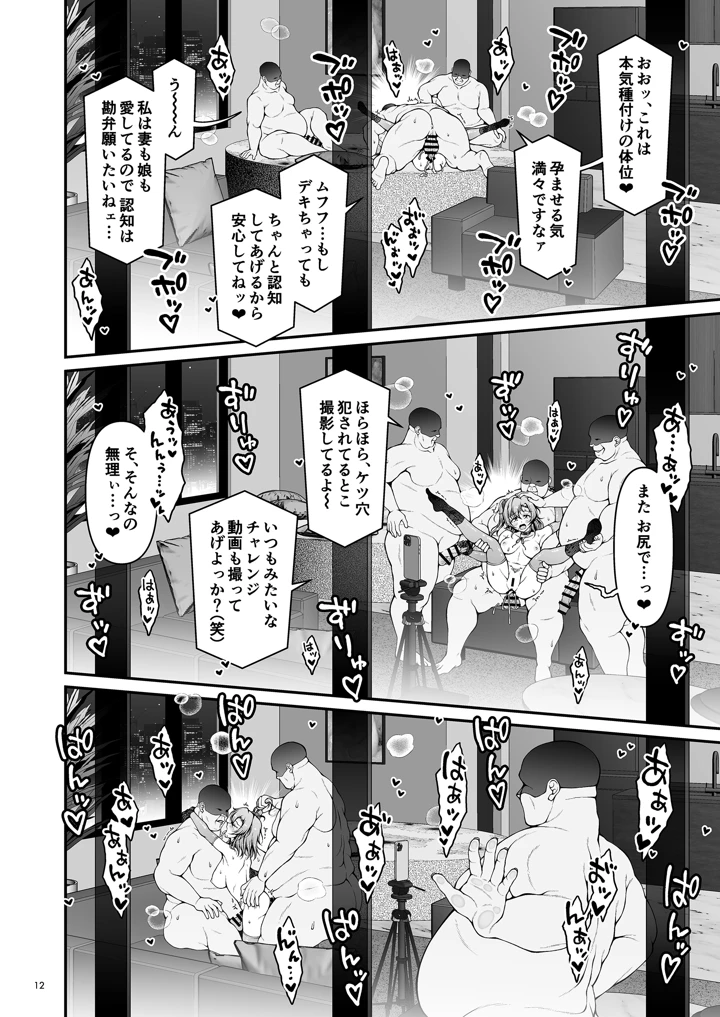 （C107）　［さーき］　ほのかチャレンジ!5　（ラブライブ!）　［DL版］ 12ページ