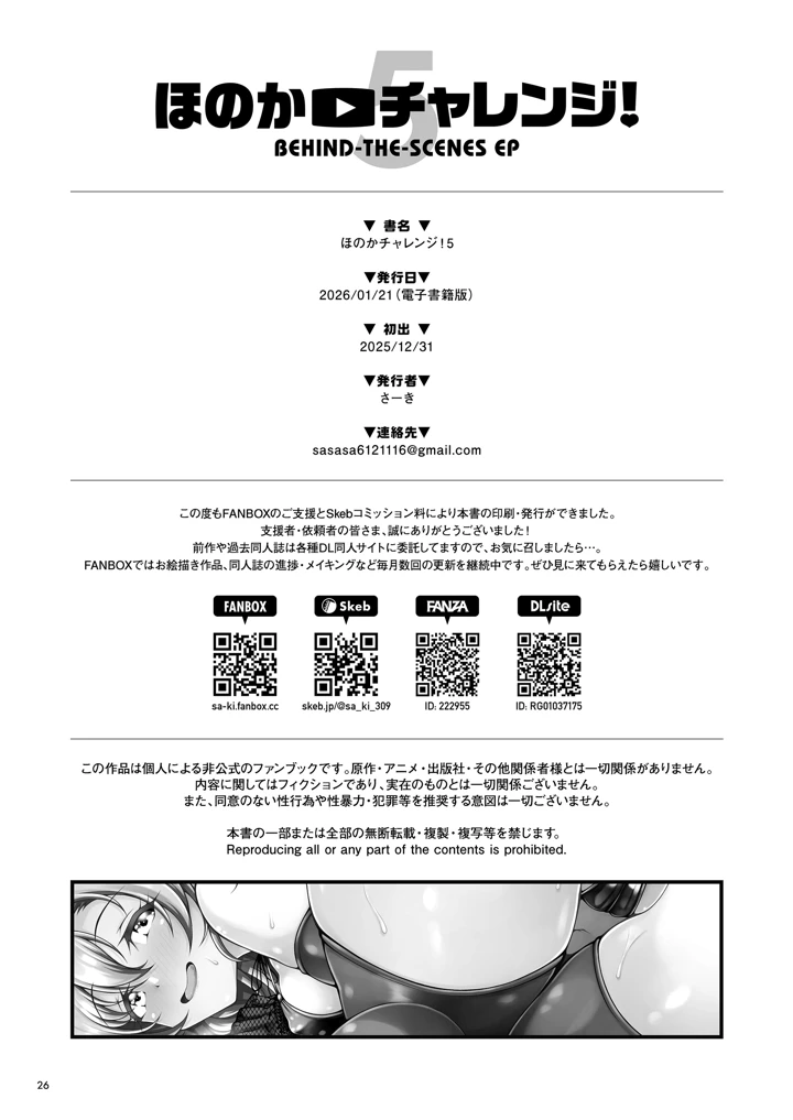 26ページ目