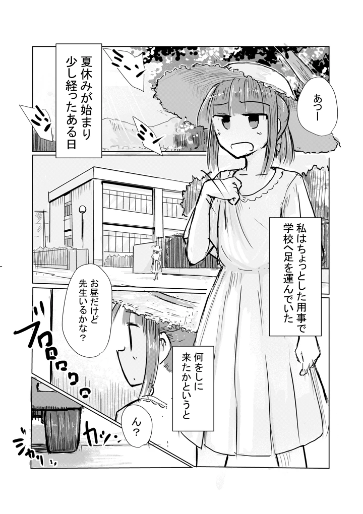 （同人誌）　［ろれろれ屋　（ろれる）］　少女と忘れもの　（オリジナル） 3ページ