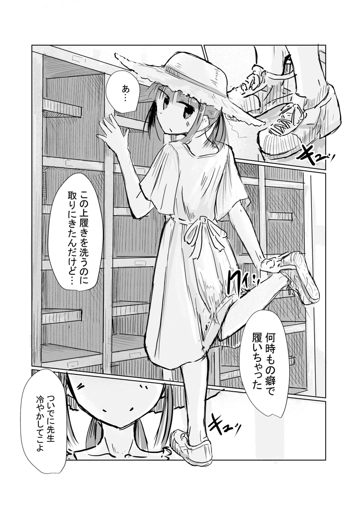（同人誌）　［ろれろれ屋　（ろれる）］　少女と忘れもの　（オリジナル） 6ページ