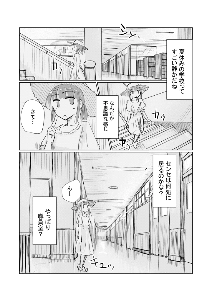 （同人誌）　［ろれろれ屋　（ろれる）］　少女と忘れもの　（オリジナル） 7ページ