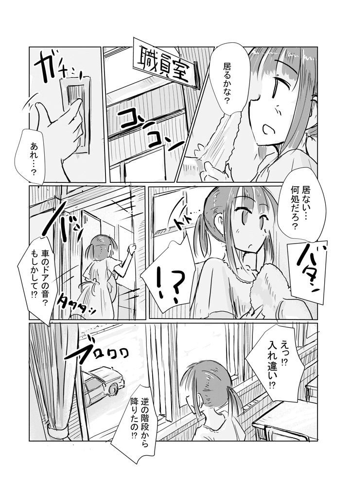（同人誌）　［ろれろれ屋　（ろれる）］　少女と忘れもの　（オリジナル） 8ページ