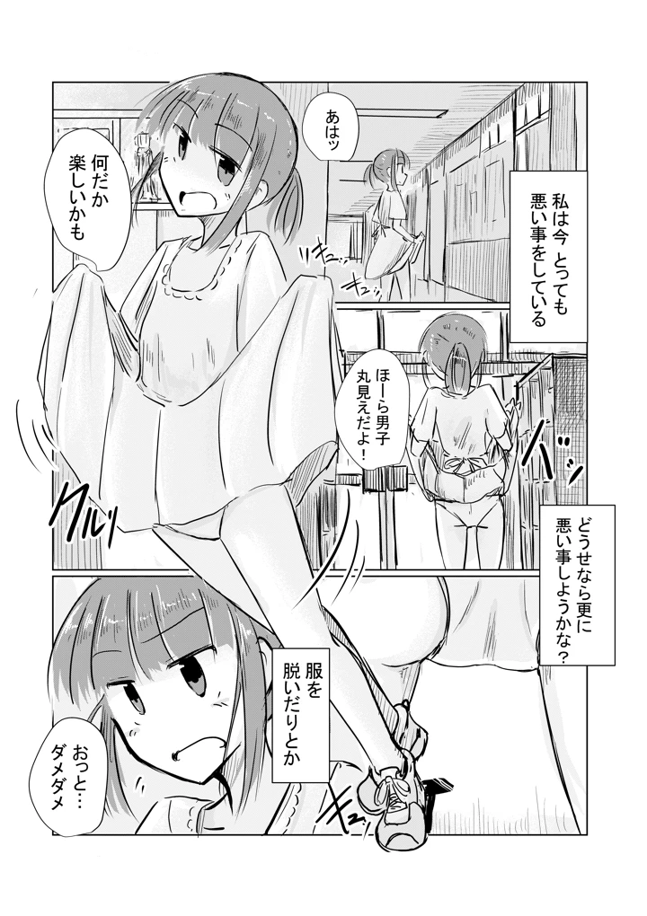 （同人誌）　［ろれろれ屋　（ろれる）］　少女と忘れもの　（オリジナル） 12ページ