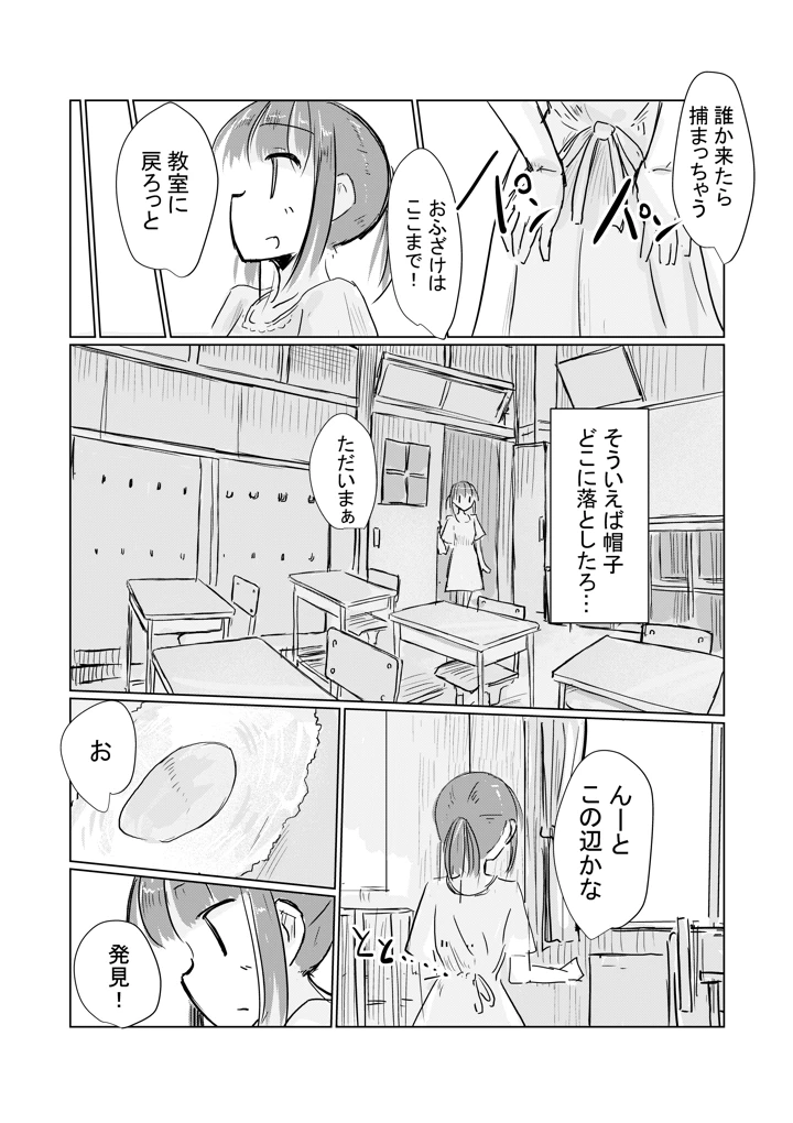 （同人誌）　［ろれろれ屋　（ろれる）］　少女と忘れもの　（オリジナル） 13ページ