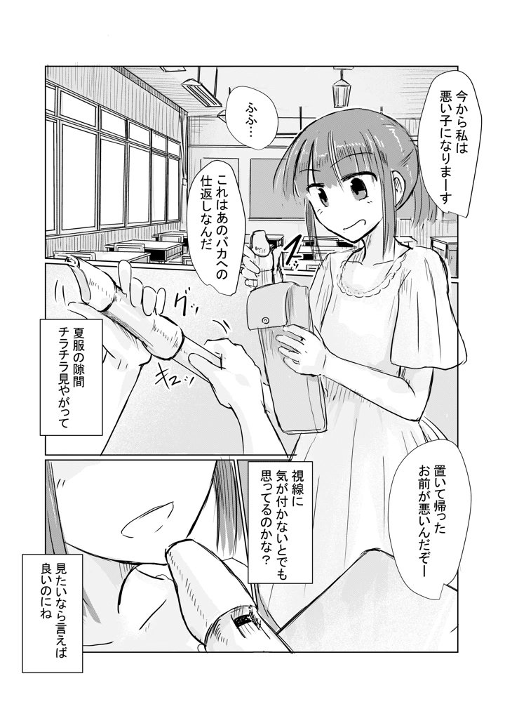 （同人誌）　［ろれろれ屋　（ろれる）］　少女と忘れもの　（オリジナル） 15ページ