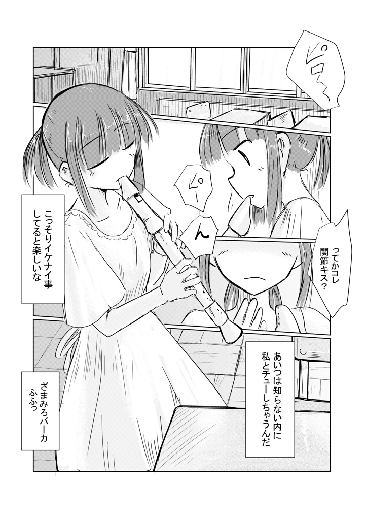 （同人誌）　［ろれろれ屋　（ろれる）］　少女と忘れもの　（オリジナル） 16ページ
