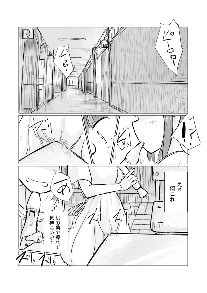 （同人誌）　［ろれろれ屋　（ろれる）］　少女と忘れもの　（オリジナル） 17ページ