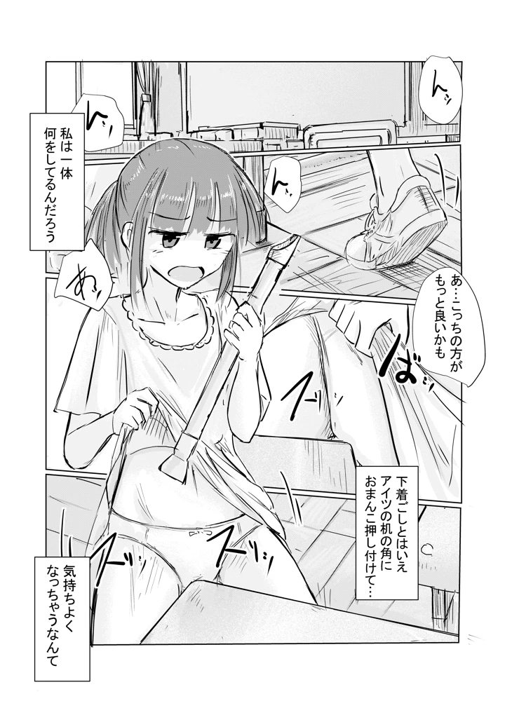 （同人誌）　［ろれろれ屋　（ろれる）］　少女と忘れもの　（オリジナル） 18ページ