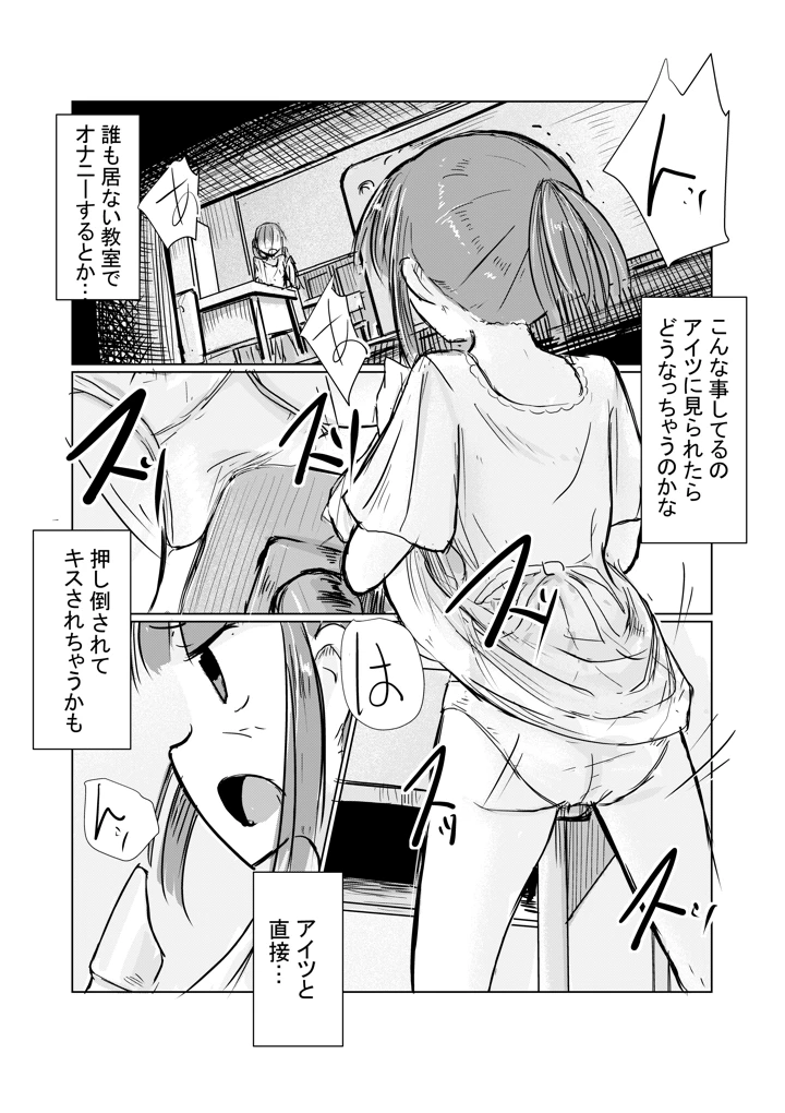 （同人誌）　［ろれろれ屋　（ろれる）］　少女と忘れもの　（オリジナル） 19ページ