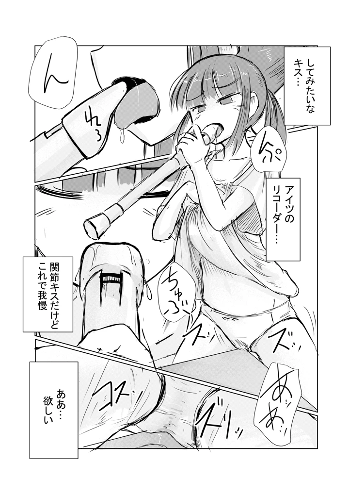 （同人誌）　［ろれろれ屋　（ろれる）］　少女と忘れもの　（オリジナル） 20ページ