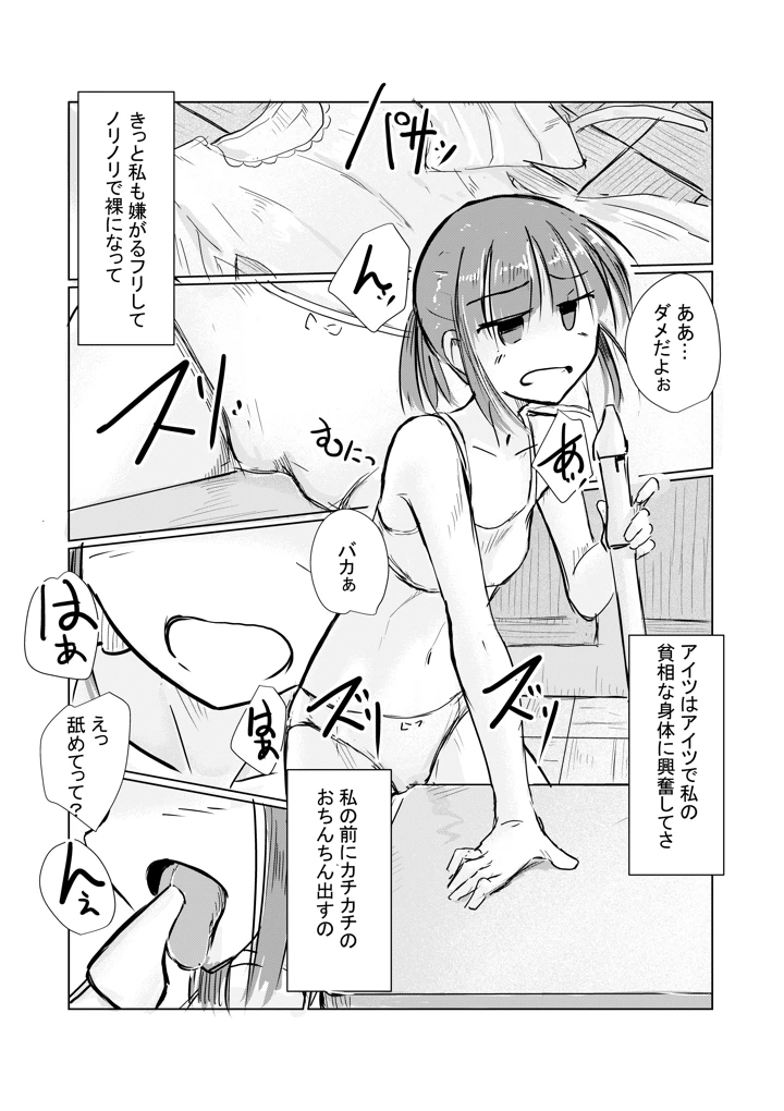 （同人誌）　［ろれろれ屋　（ろれる）］　少女と忘れもの　（オリジナル） 23ページ