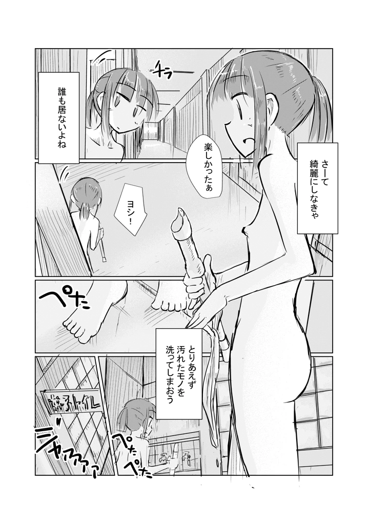 38ページ目