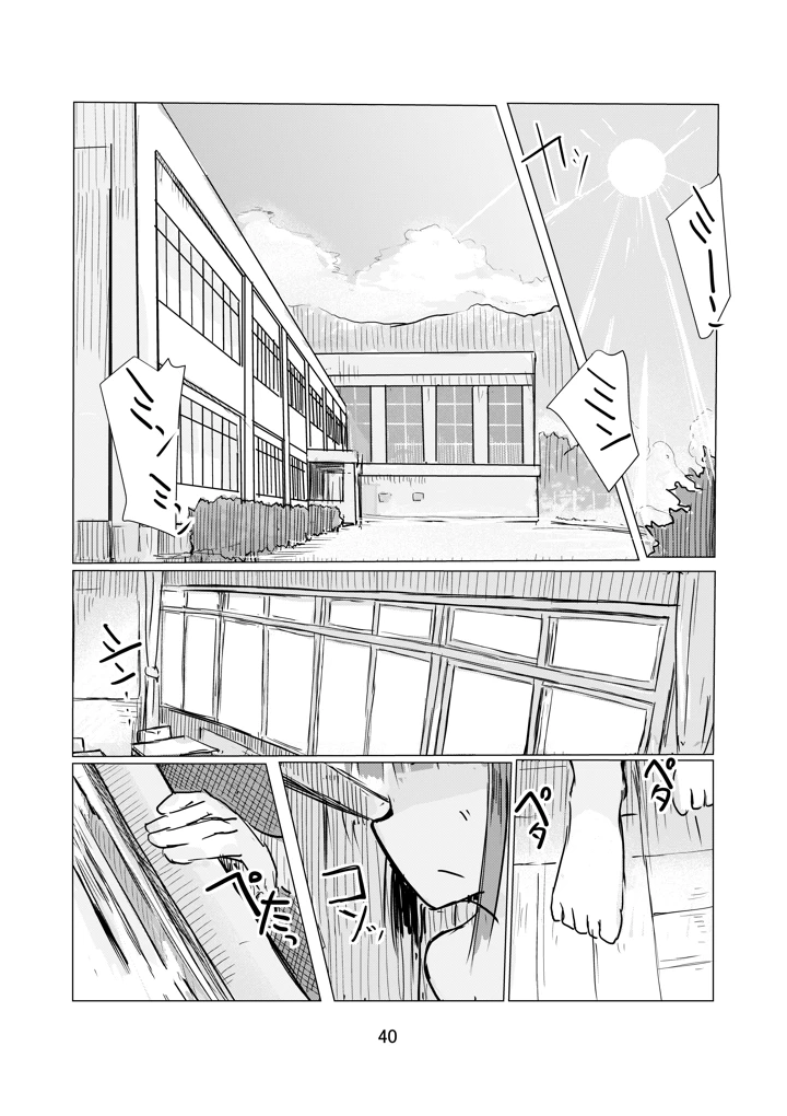 41ページ目