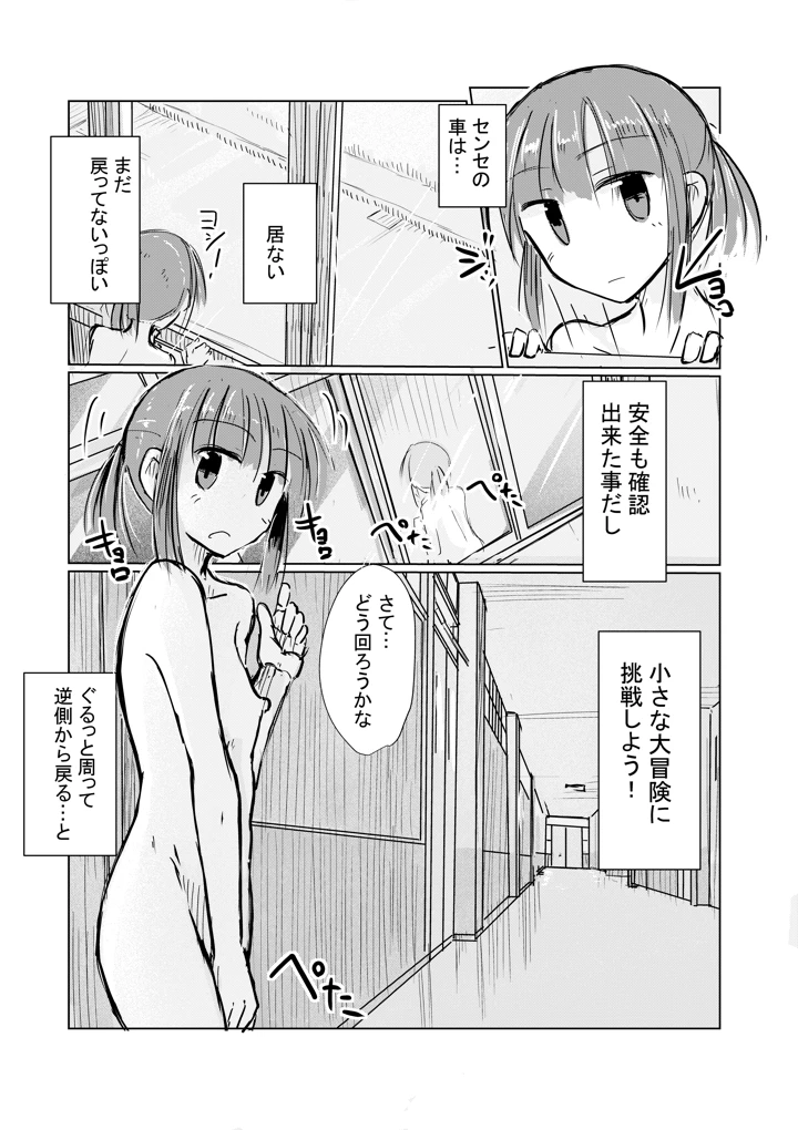 42ページ目