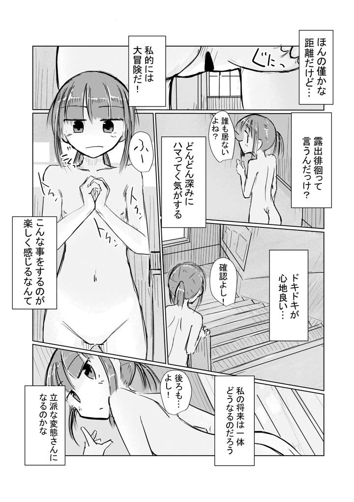 43ページ目
