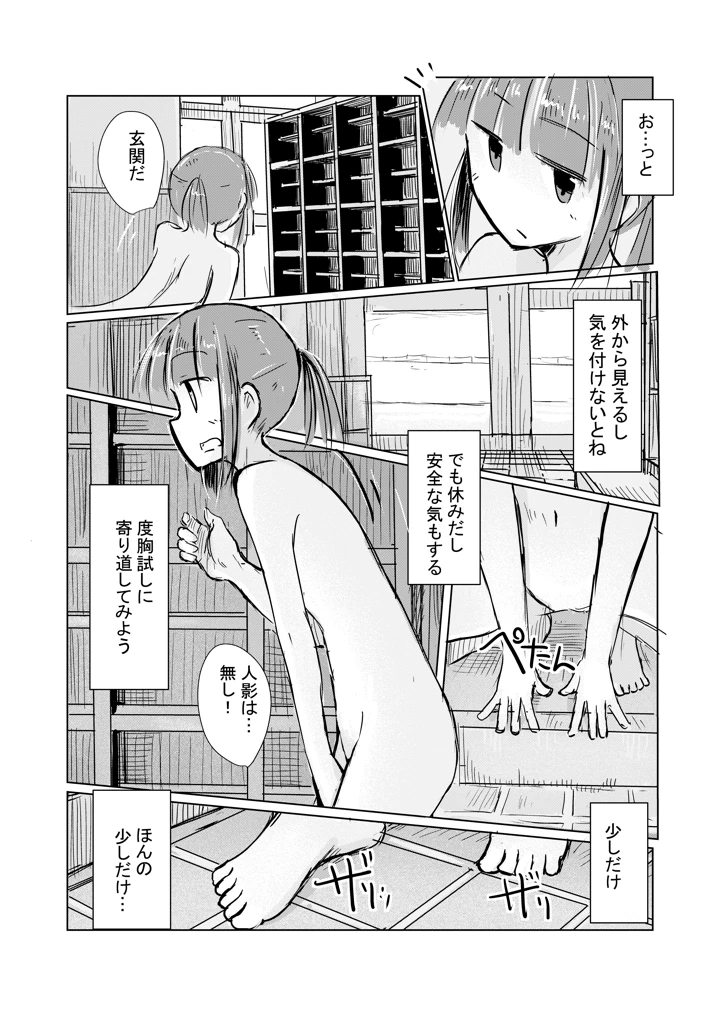 47ページ目