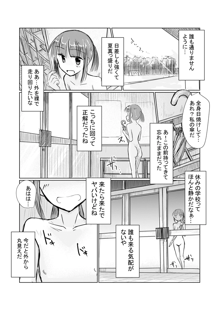 48ページ目