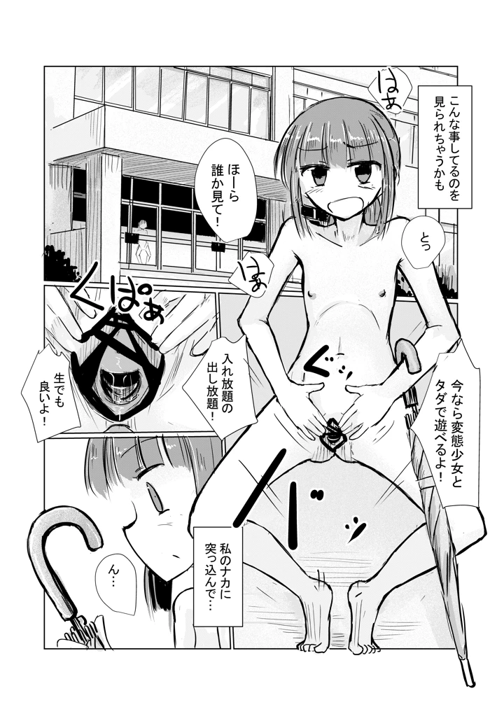 49ページ目