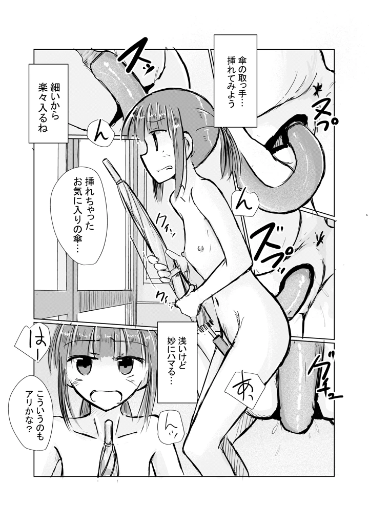 50ページ目
