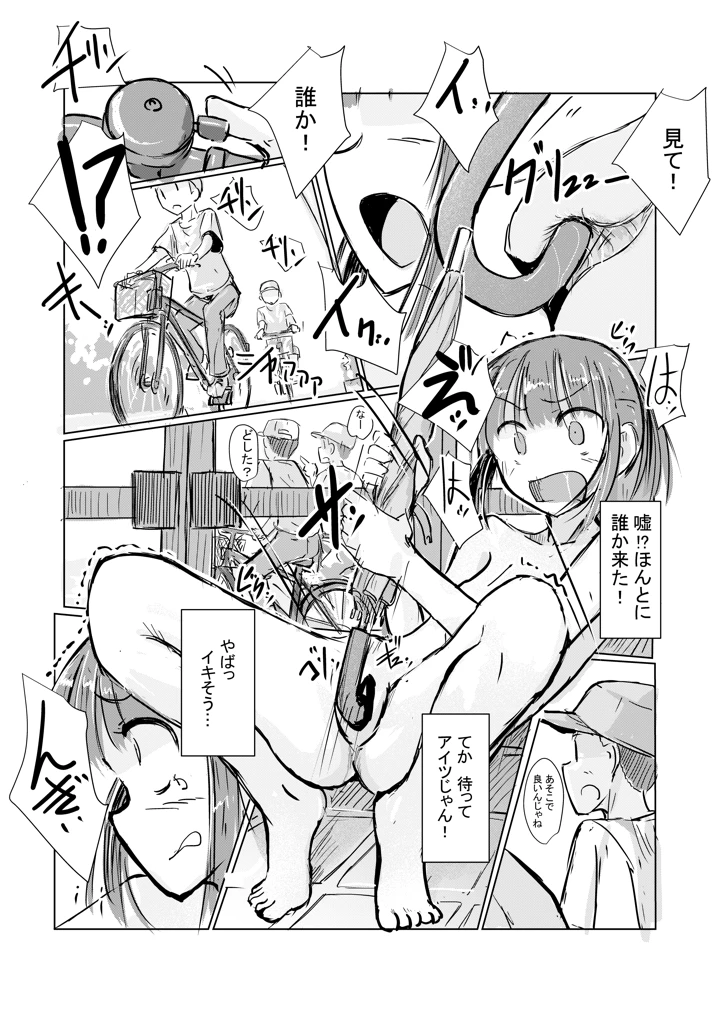 54ページ目