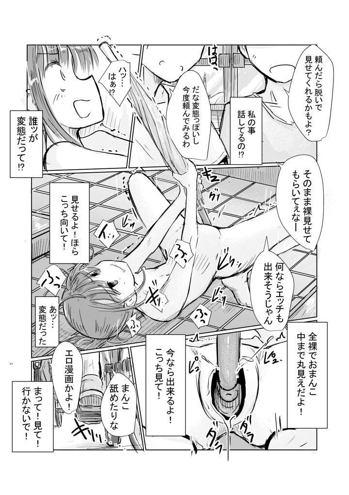 56ページ目
