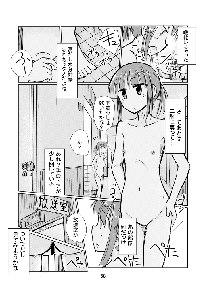 59ページ目