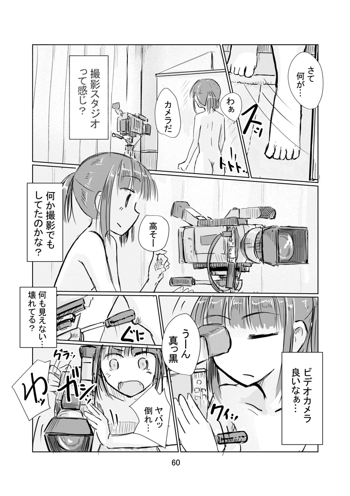 61ページ目