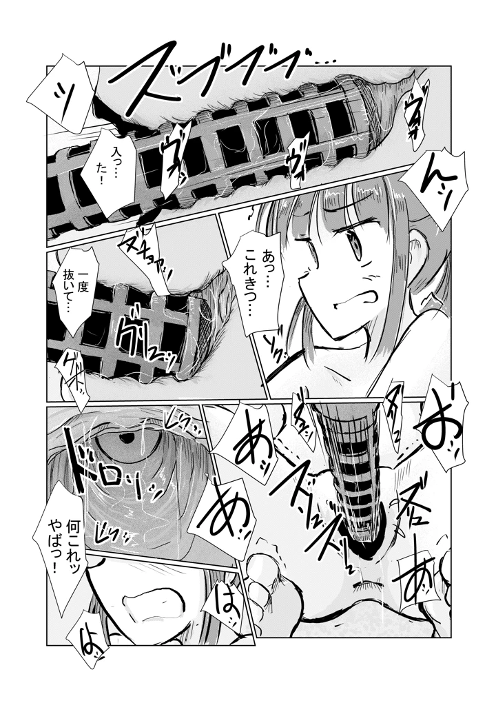 66ページ目