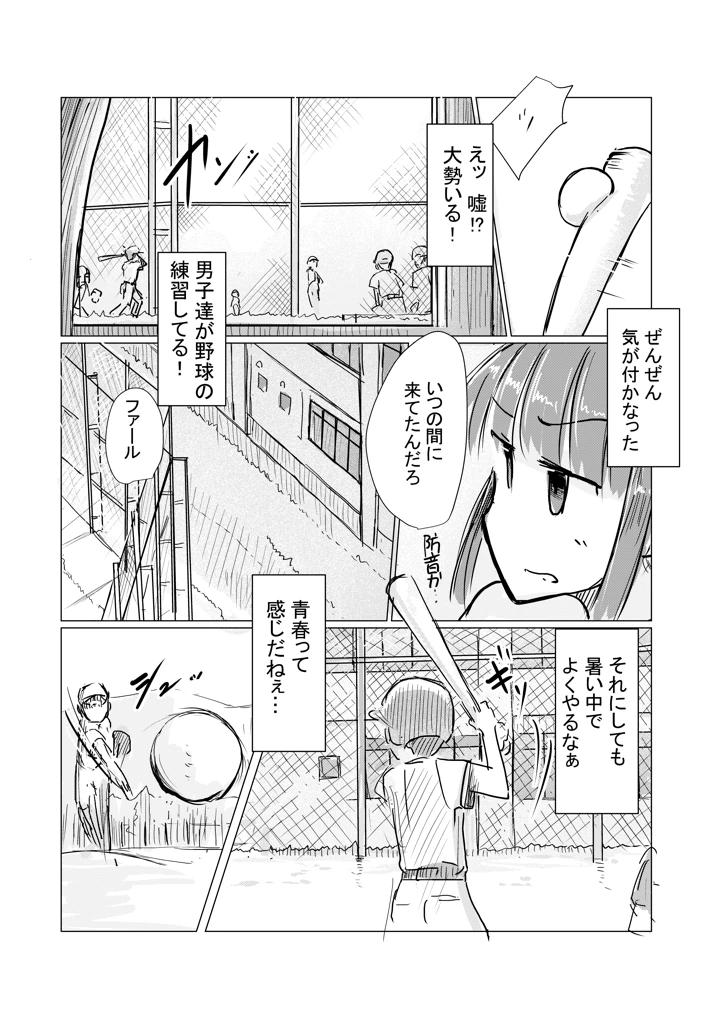 69ページ目