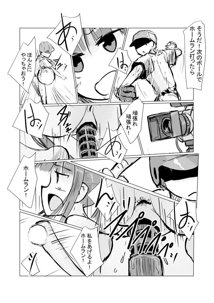 75ページ目