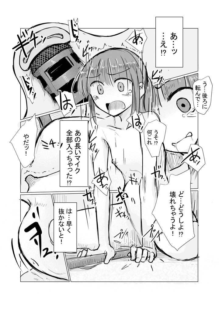 79ページ目