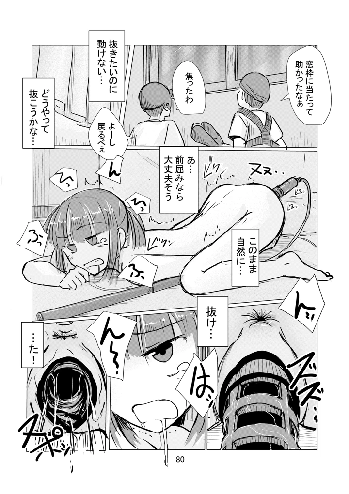 81ページ目
