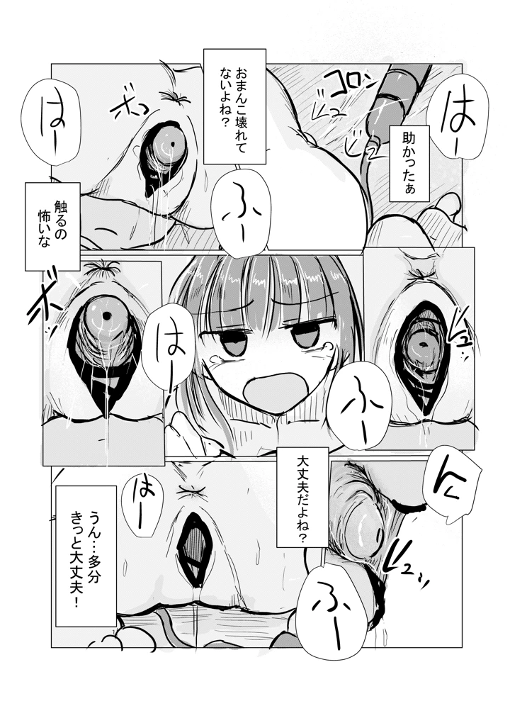 82ページ目
