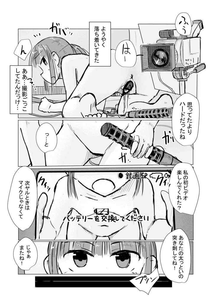 83ページ目