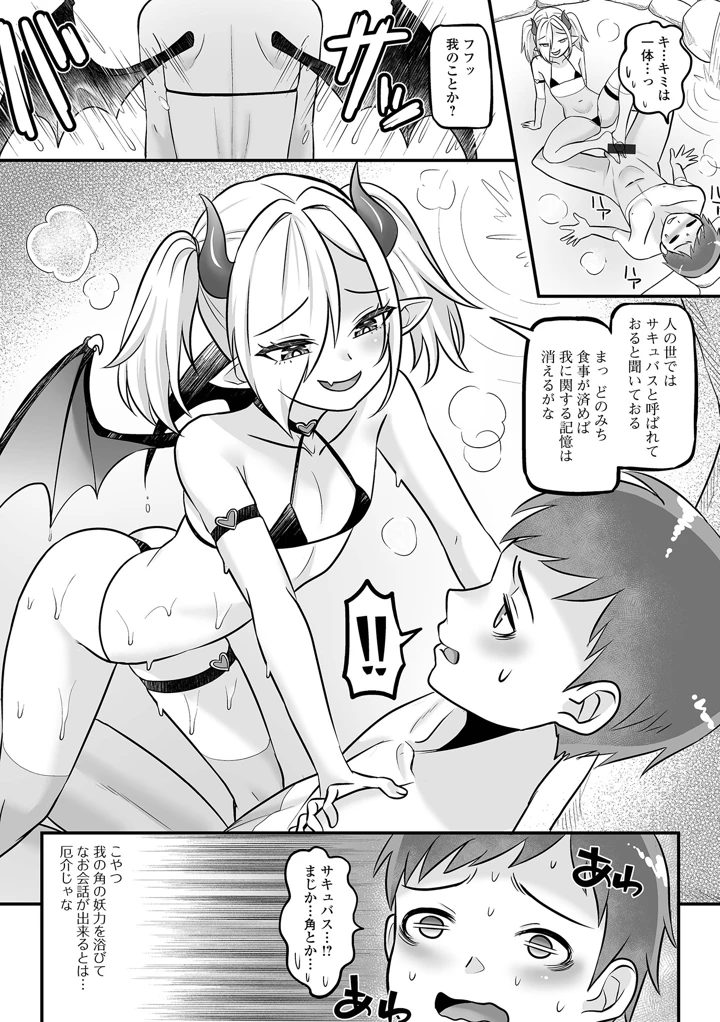 （成年コミック）　［アンソロジー］　ロリババア専門アンソロジー　千代娘　巻の拾参 8ページ
