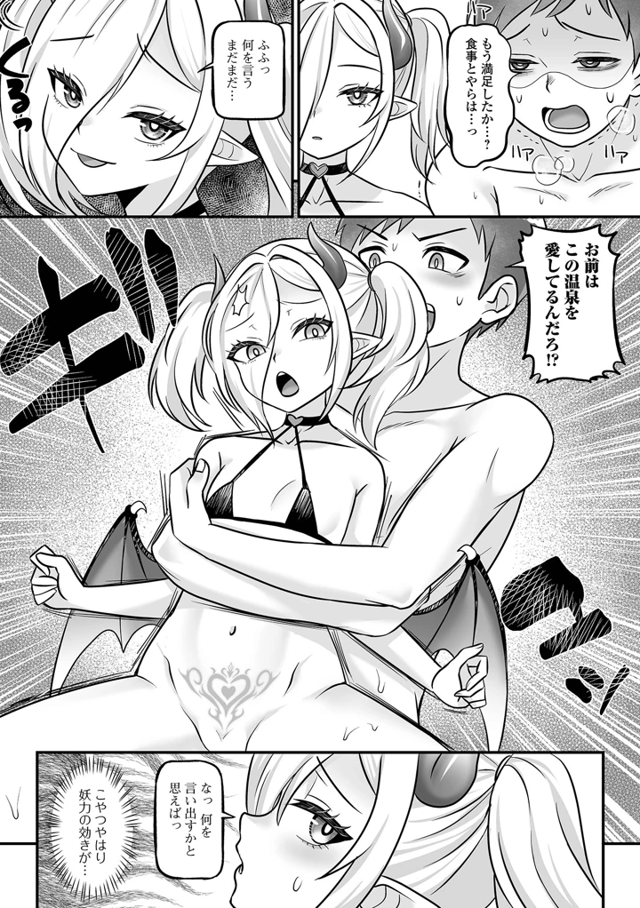 （成年コミック）　［アンソロジー］　ロリババア専門アンソロジー　千代娘　巻の拾参 12ページ