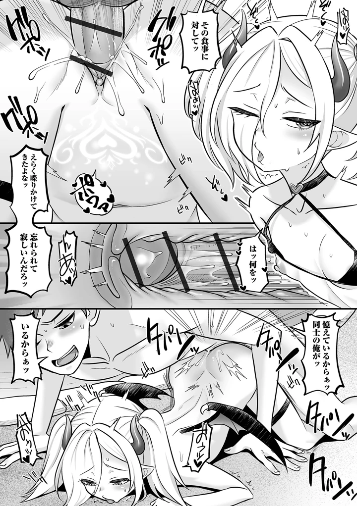 （成年コミック）　［アンソロジー］　ロリババア専門アンソロジー　千代娘　巻の拾参 16ページ