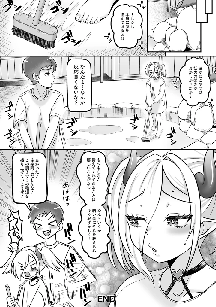 （成年コミック）　［アンソロジー］　ロリババア専門アンソロジー　千代娘　巻の拾参 18ページ