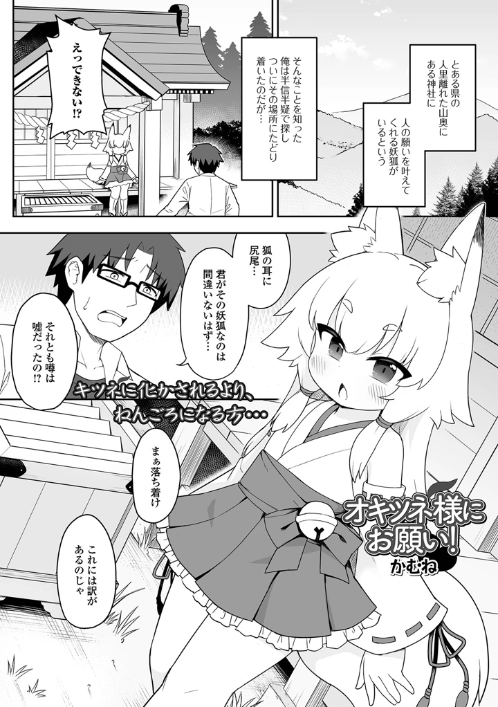 （成年コミック）　［アンソロジー］　ロリババア専門アンソロジー　千代娘　巻の拾参 19ページ