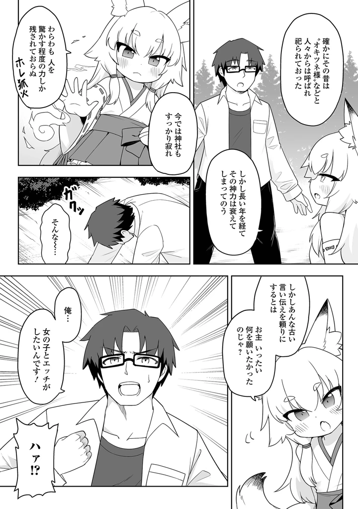 （成年コミック）　［アンソロジー］　ロリババア専門アンソロジー　千代娘　巻の拾参 20ページ