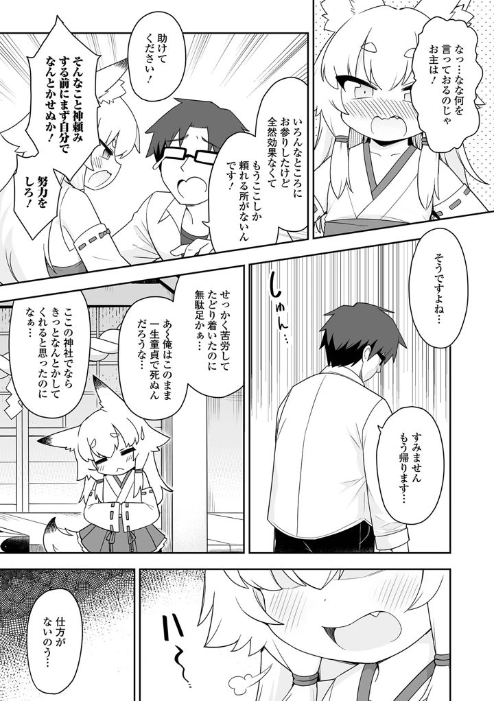 （成年コミック）　［アンソロジー］　ロリババア専門アンソロジー　千代娘　巻の拾参 21ページ