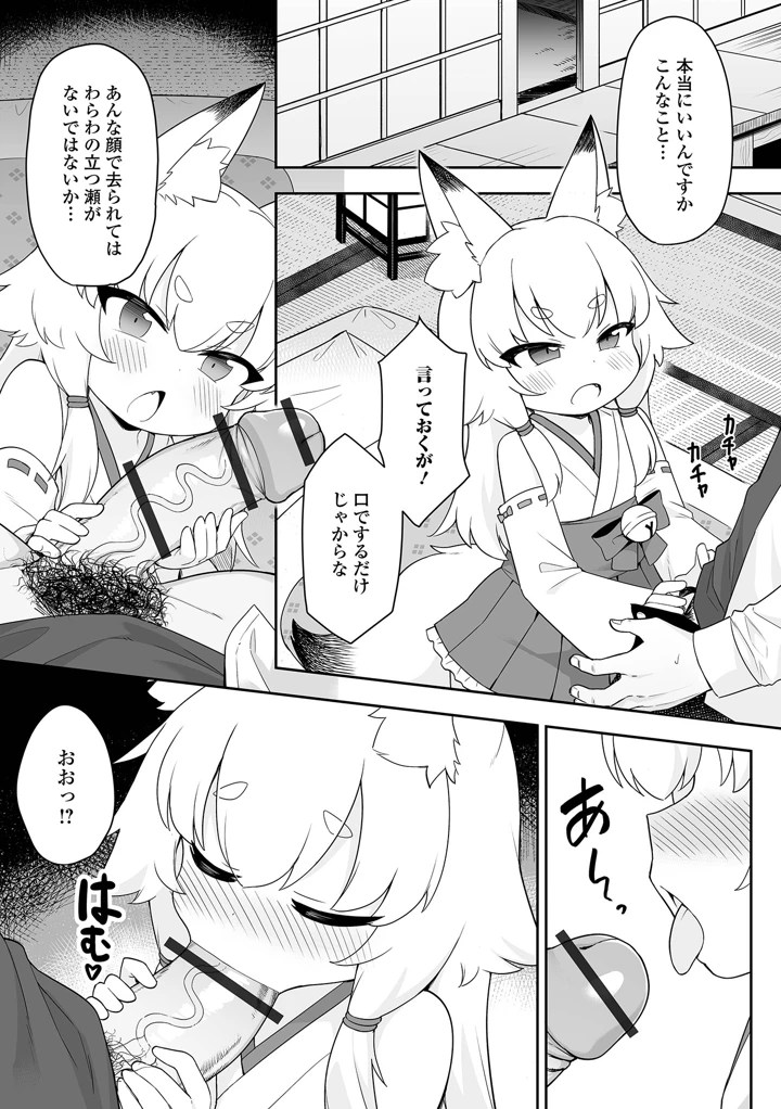 （成年コミック）　［アンソロジー］　ロリババア専門アンソロジー　千代娘　巻の拾参 22ページ